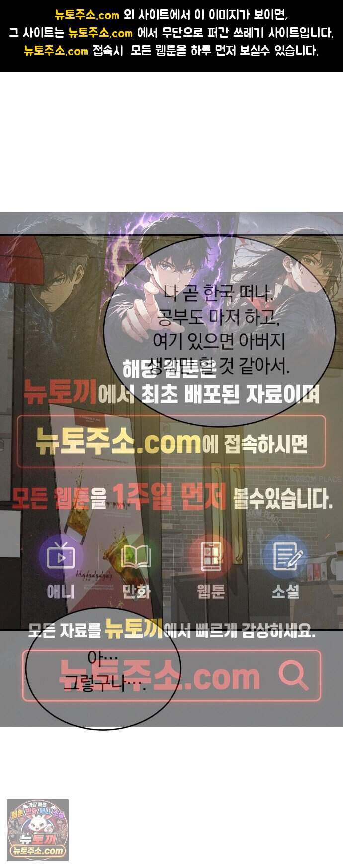 불순물 연애 53화 1