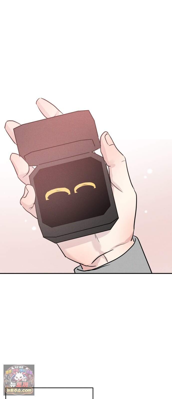 불순물 연애 53화 8