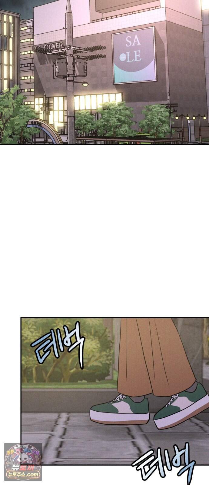 불순물 연애 53화 48
