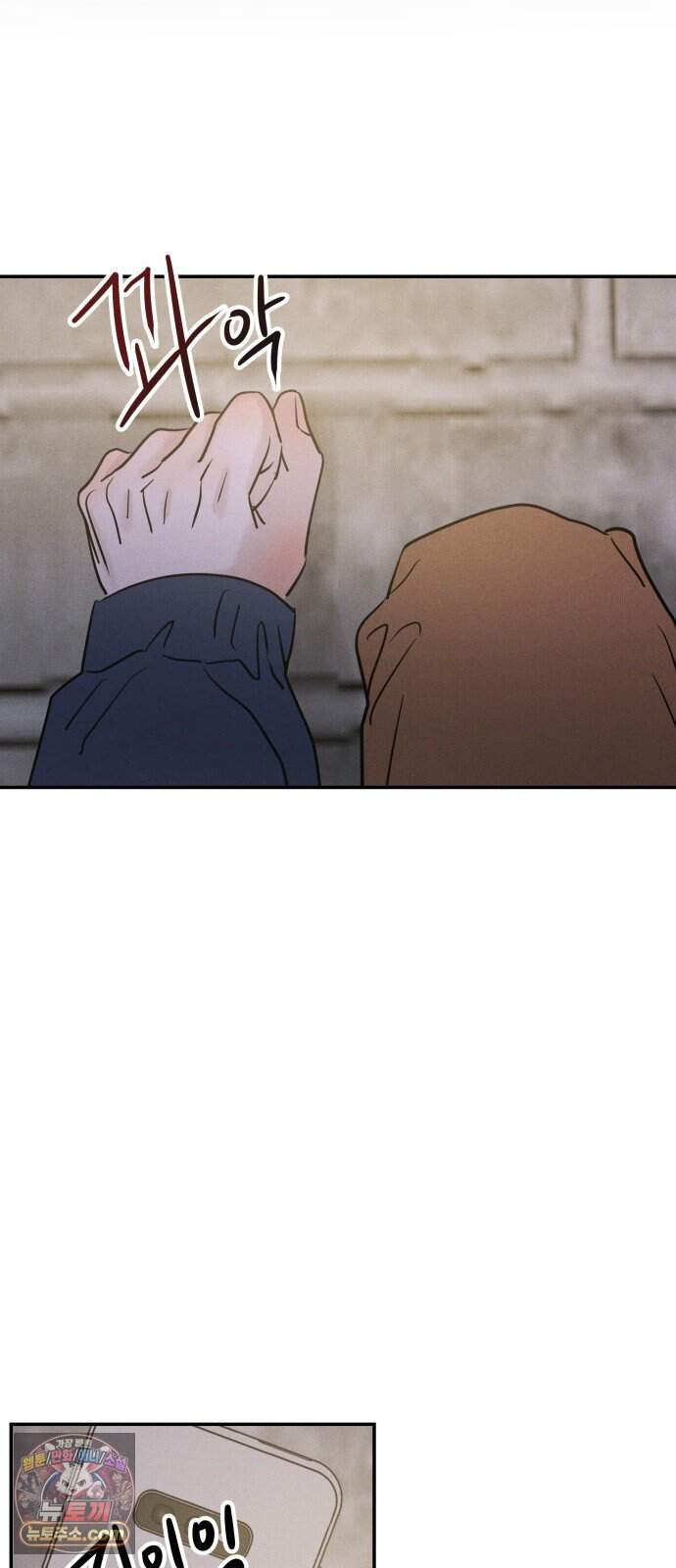 불순물 연애 53화 56