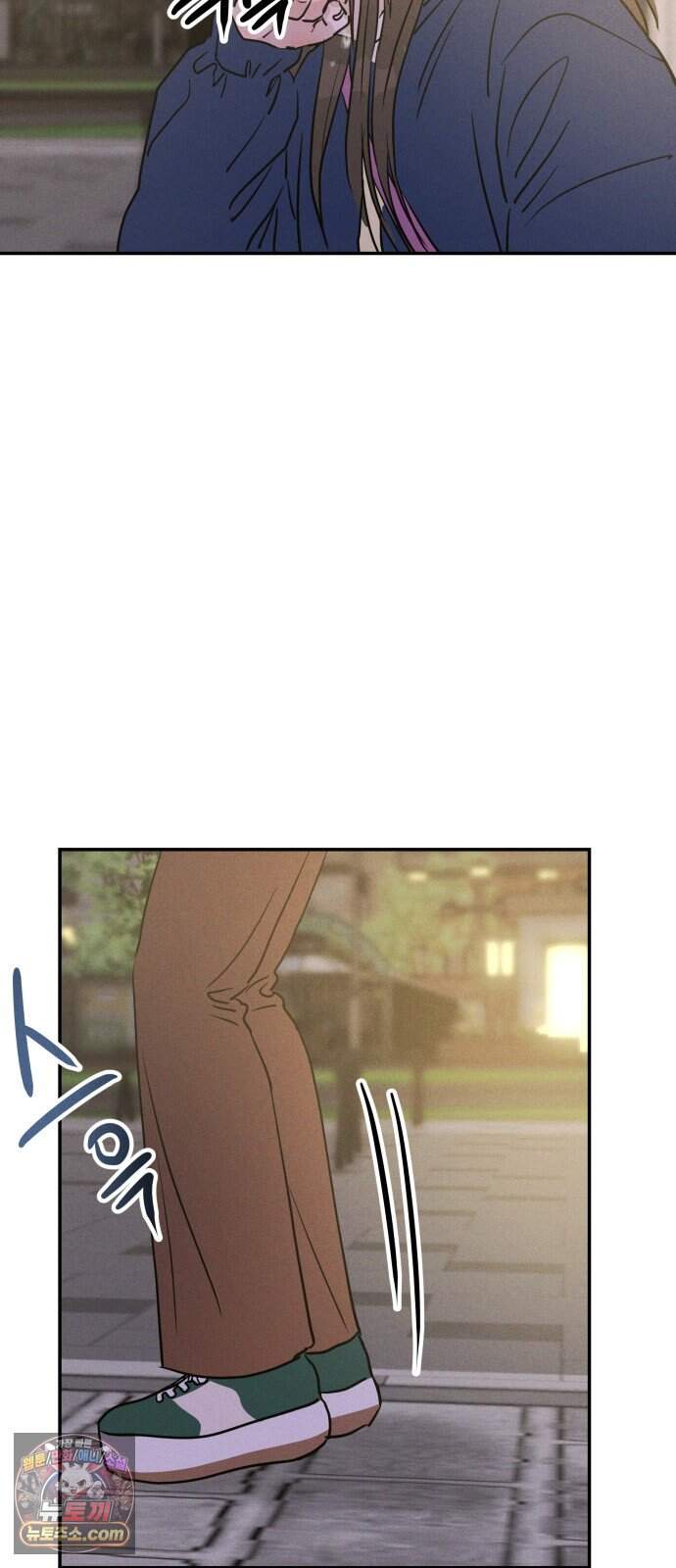 불순물 연애 53화 65