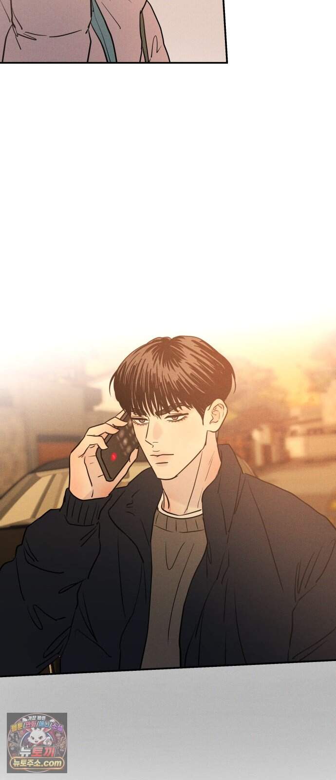 불순물 연애 53화 73