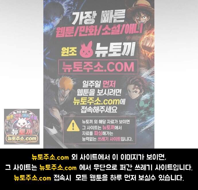 불순물 연애 53화 74