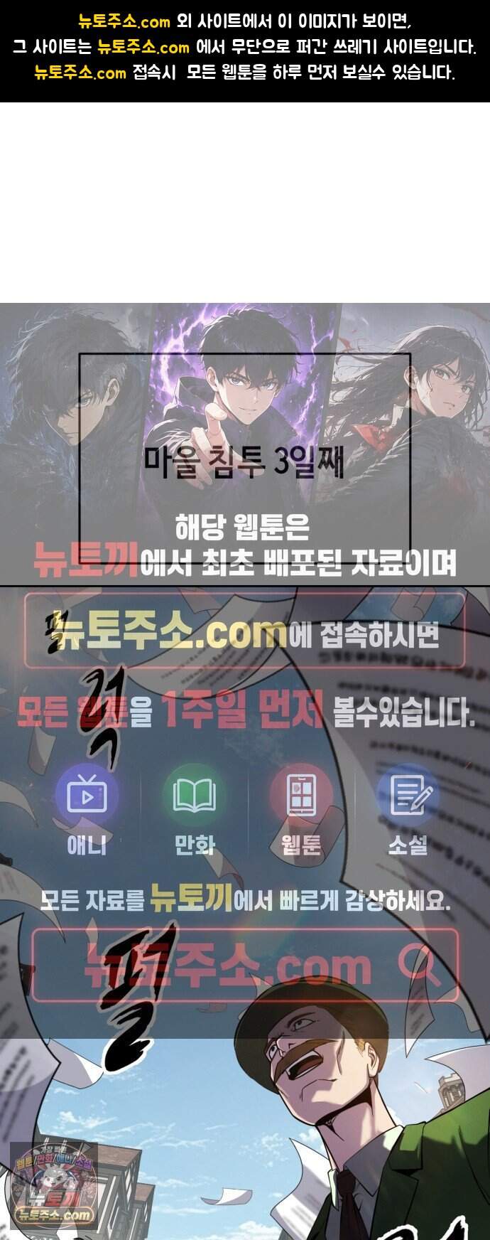 사신소년 최종장 21화 주민 설득 작전 1