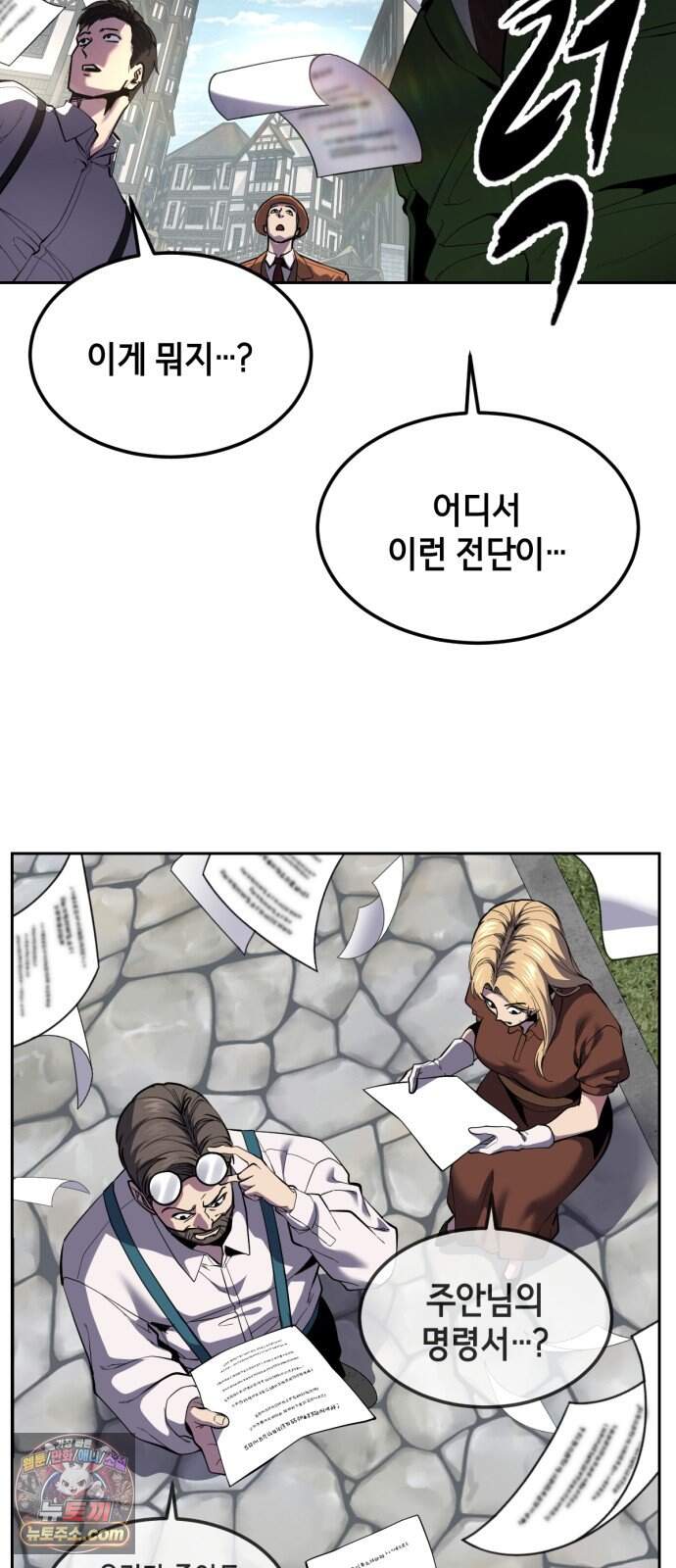 사신소년 최종장 21화 주민 설득 작전 2