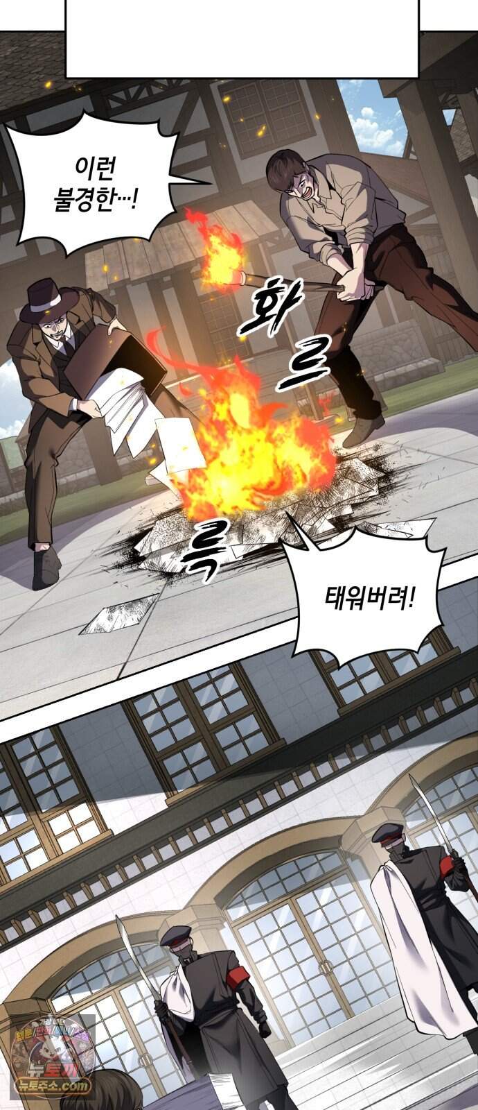 사신소년 최종장 21화 주민 설득 작전 5