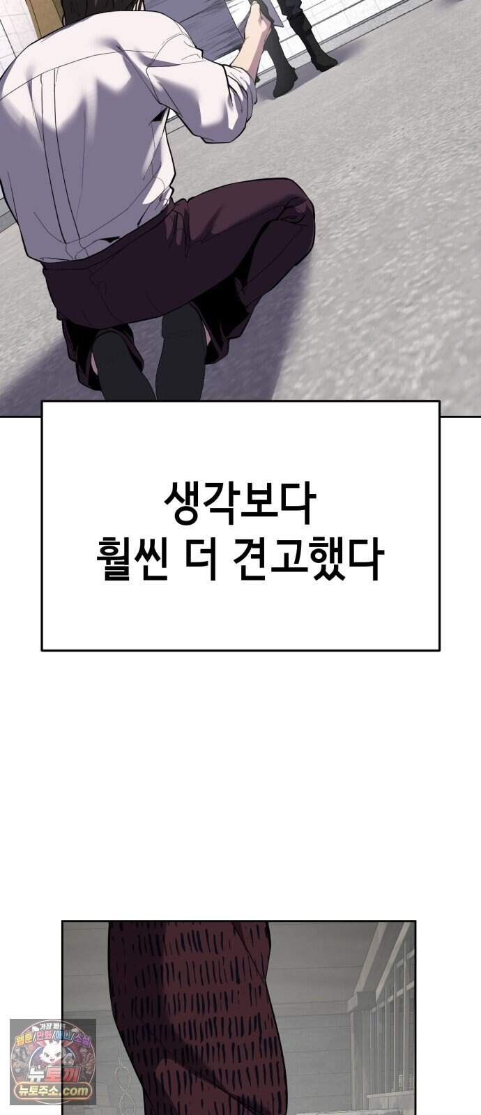 사신소년 최종장 21화 주민 설득 작전 6