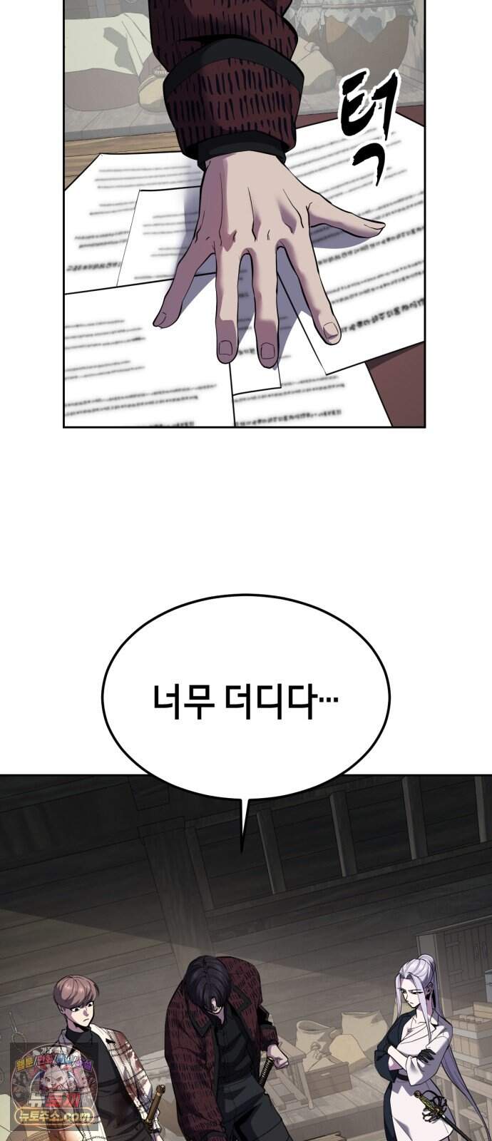 사신소년 최종장 21화 주민 설득 작전 7