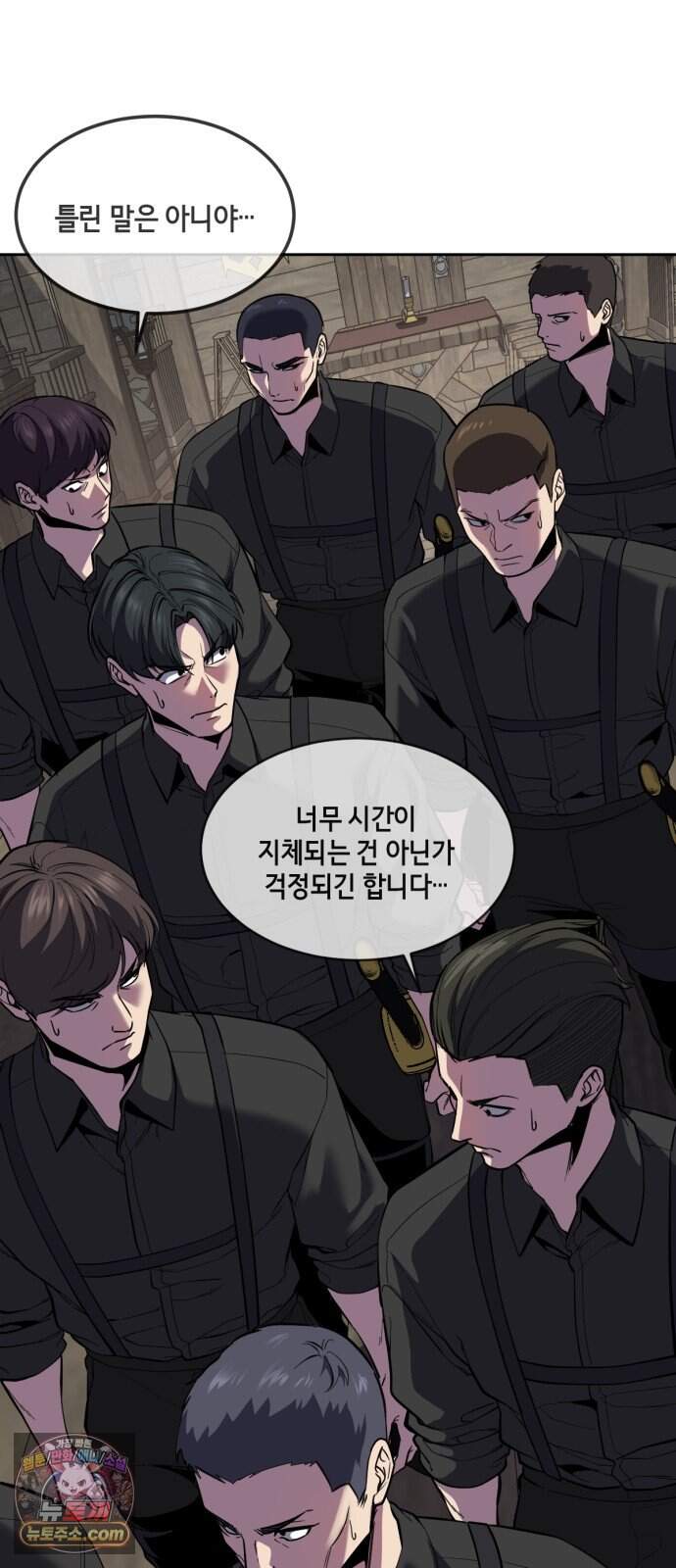 사신소년 최종장 21화 주민 설득 작전 12