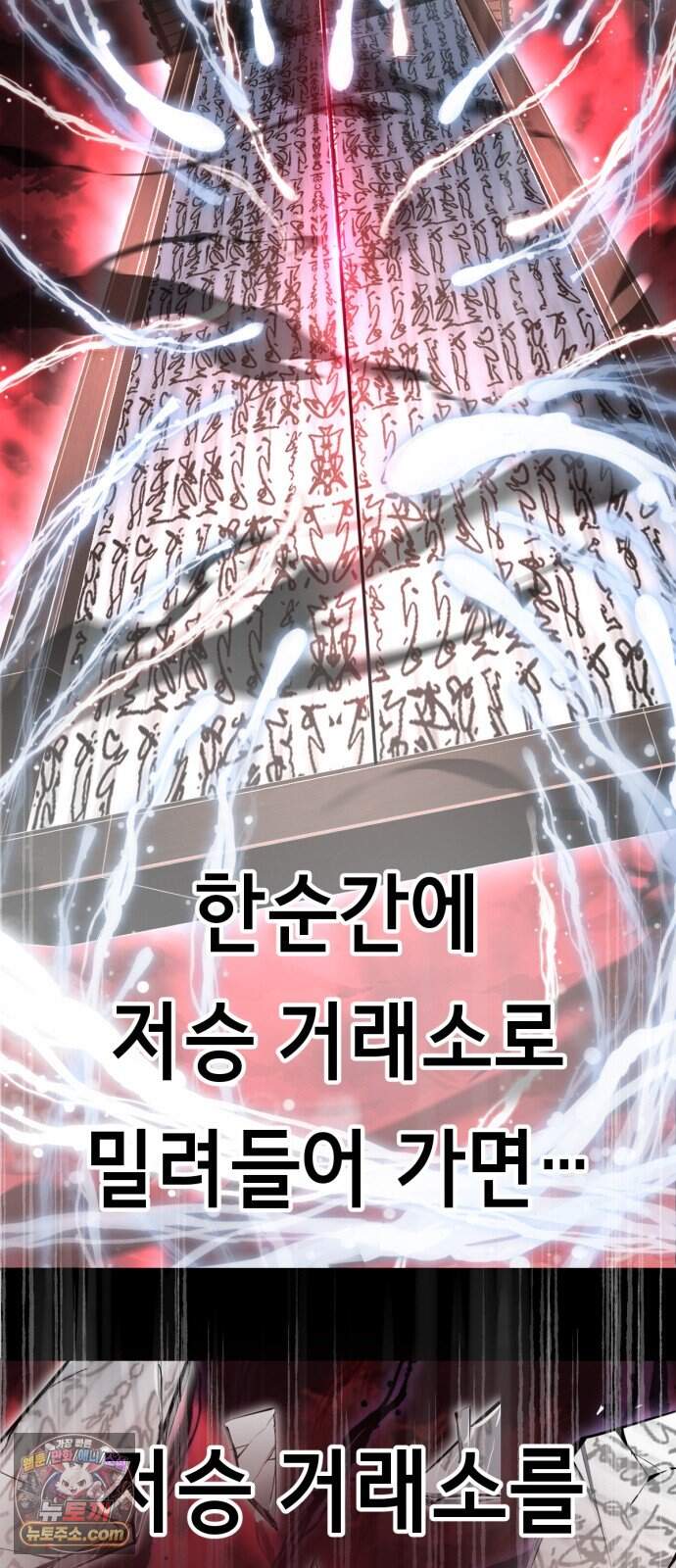 사신소년 최종장 21화 주민 설득 작전 17