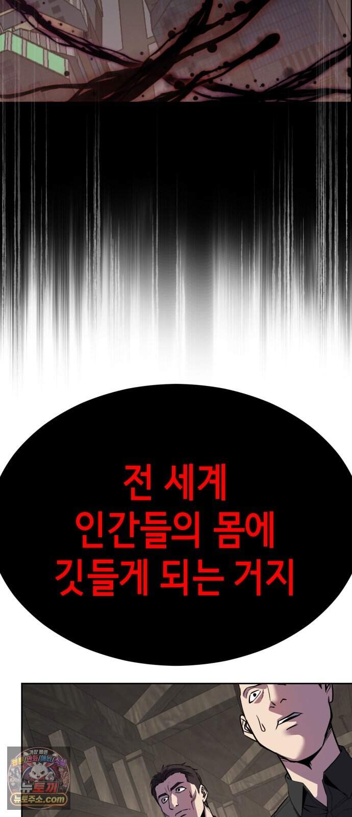 사신소년 최종장 21화 주민 설득 작전 23