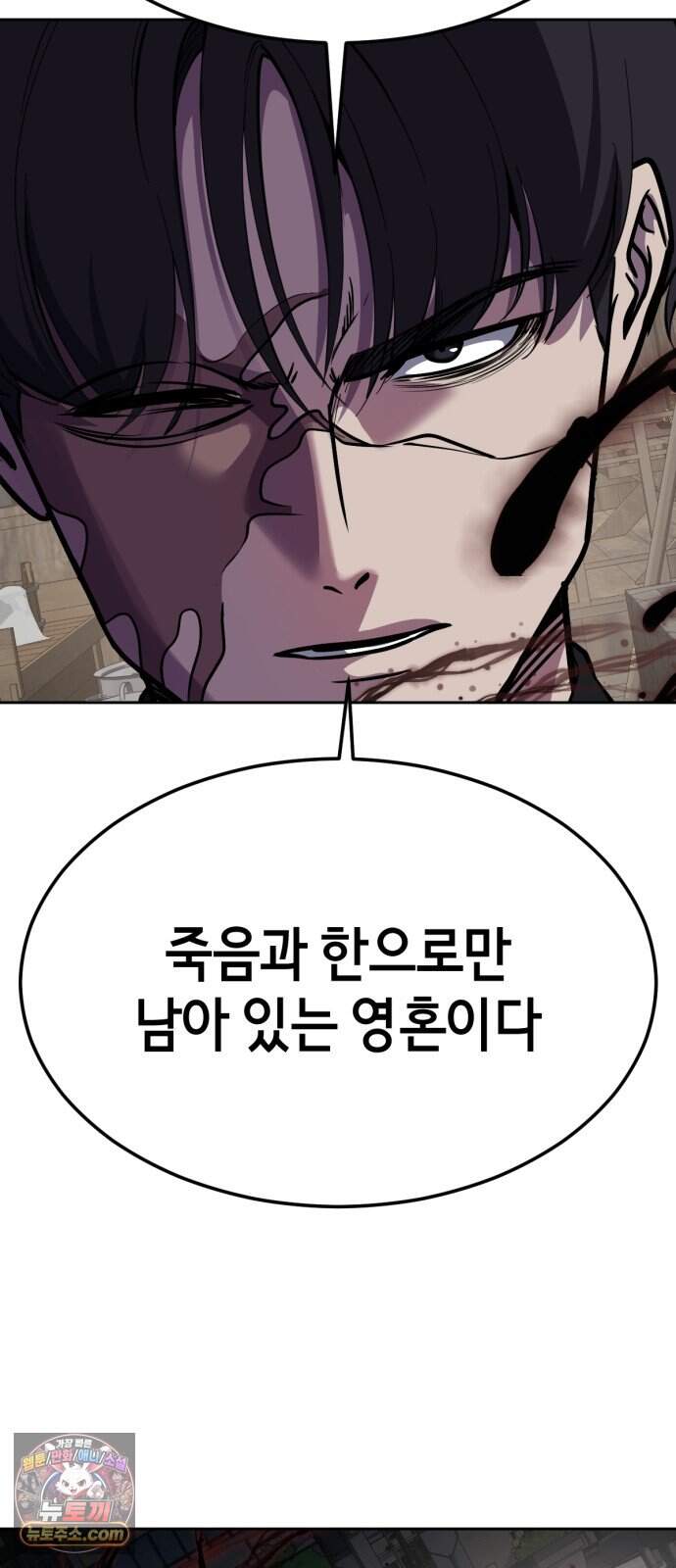 사신소년 최종장 21화 주민 설득 작전 25