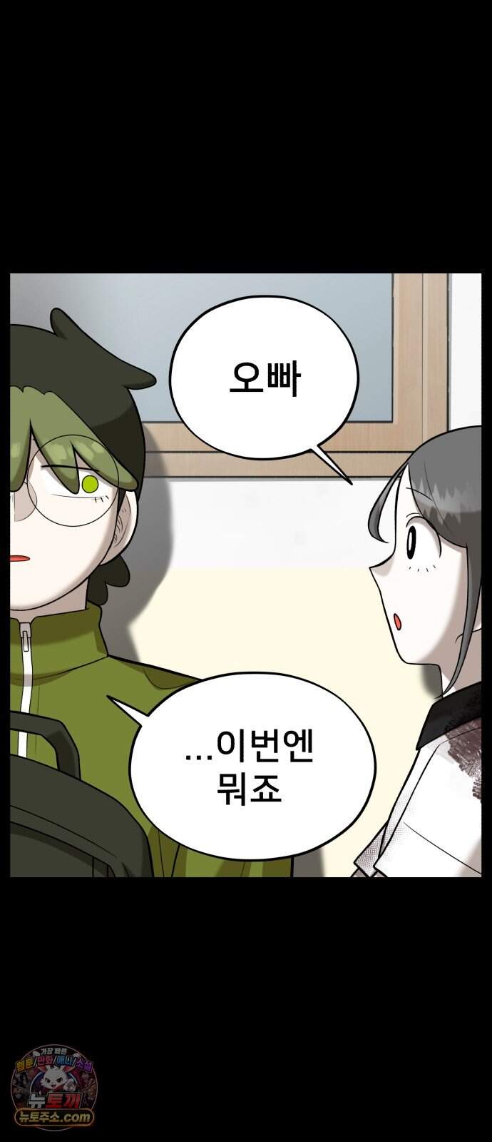 44교시 생존수업 2부 7화 수 6