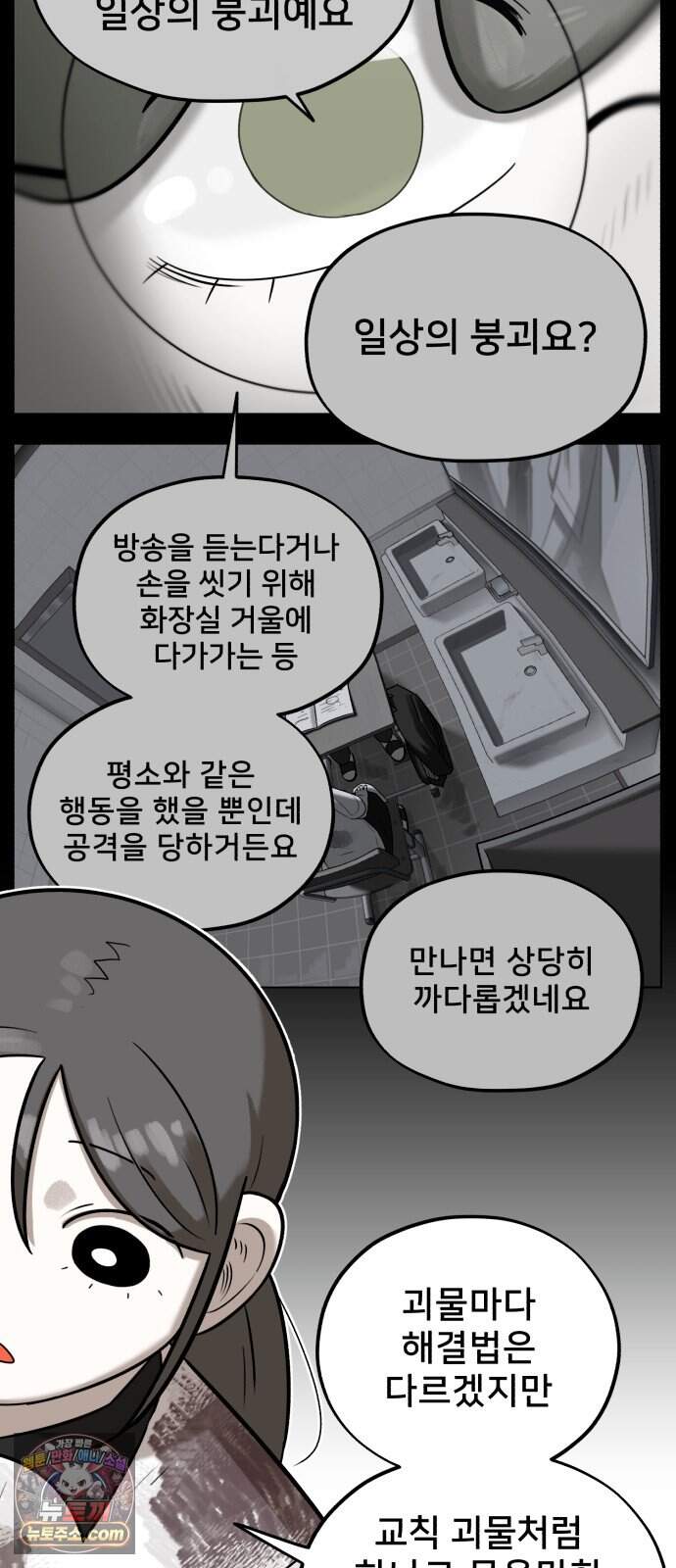 44교시 생존수업 2부 7화 수 8