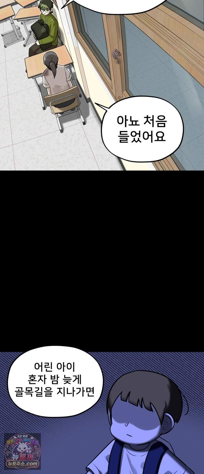44교시 생존수업 2부 7화 수 11