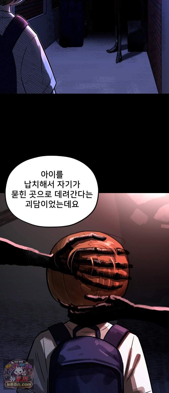 44교시 생존수업 2부 7화 수 13