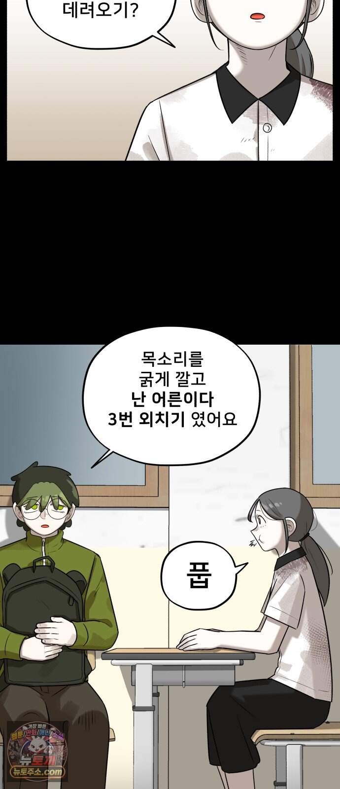 44교시 생존수업 2부 7화 수 15