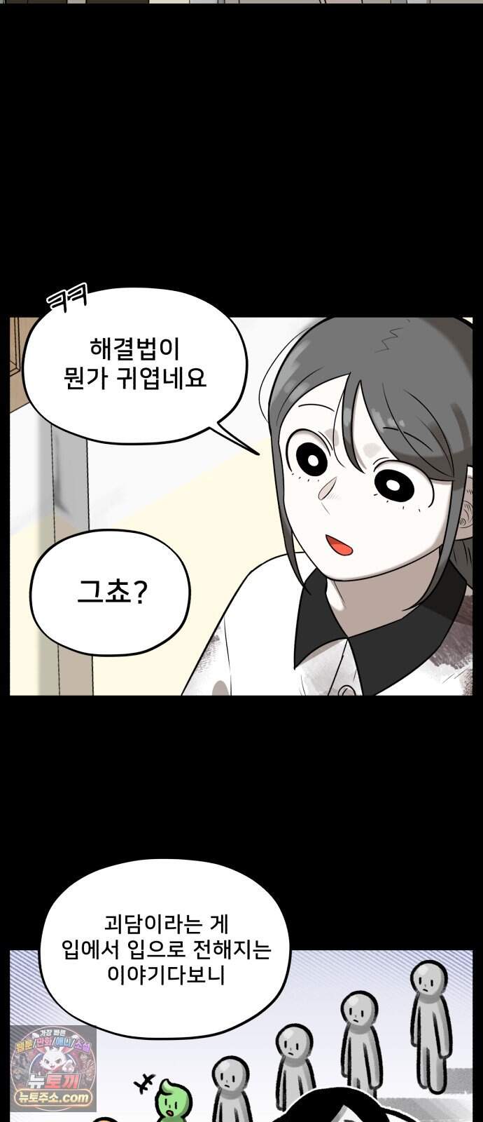 44교시 생존수업 2부 7화 수 16