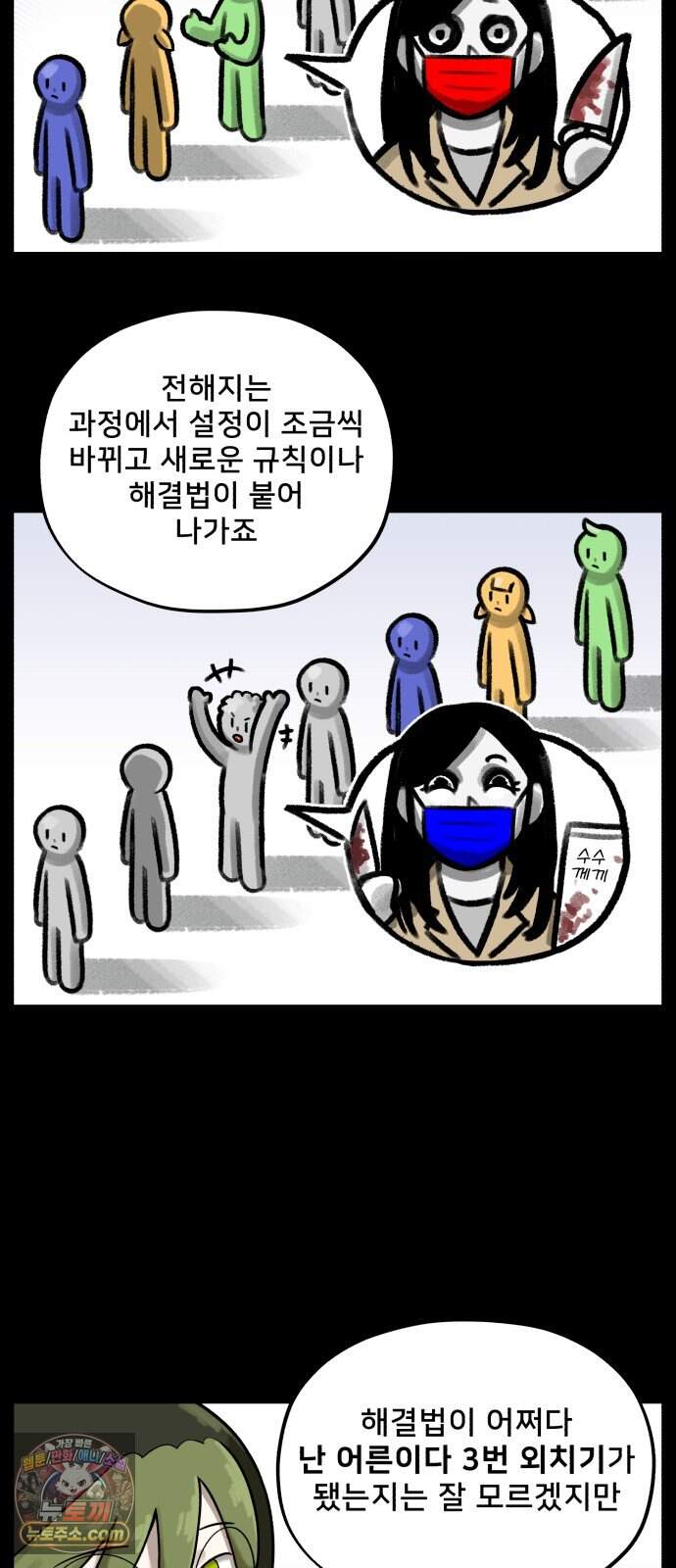 44교시 생존수업 2부 7화 수 17