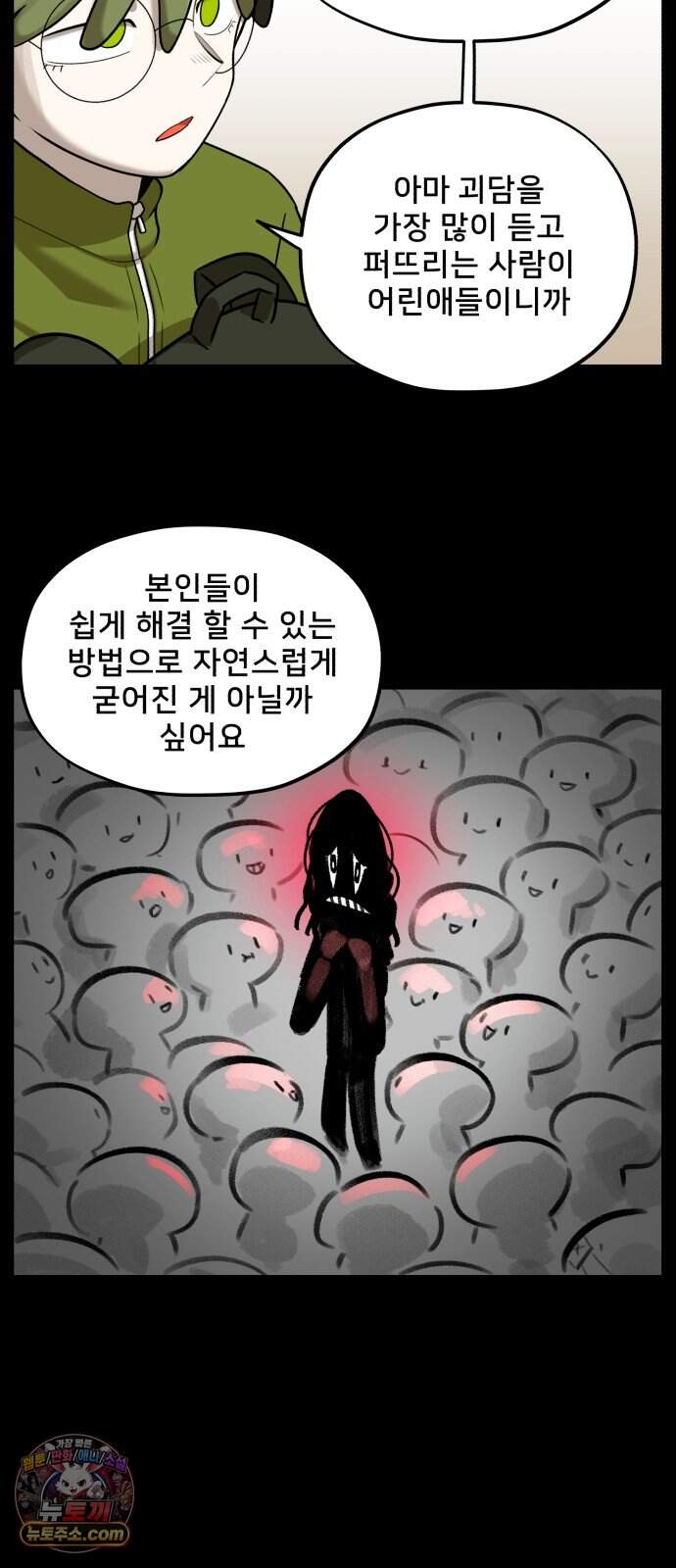 44교시 생존수업 2부 7화 수 18