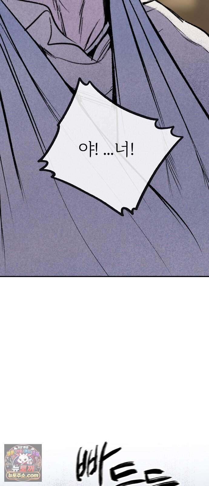 비밀의 정원 41화 5