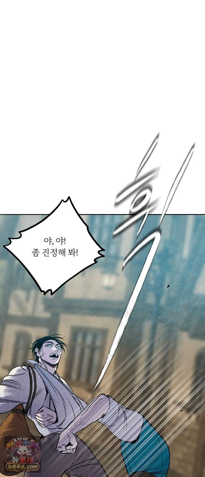 비밀의 정원 41화 10