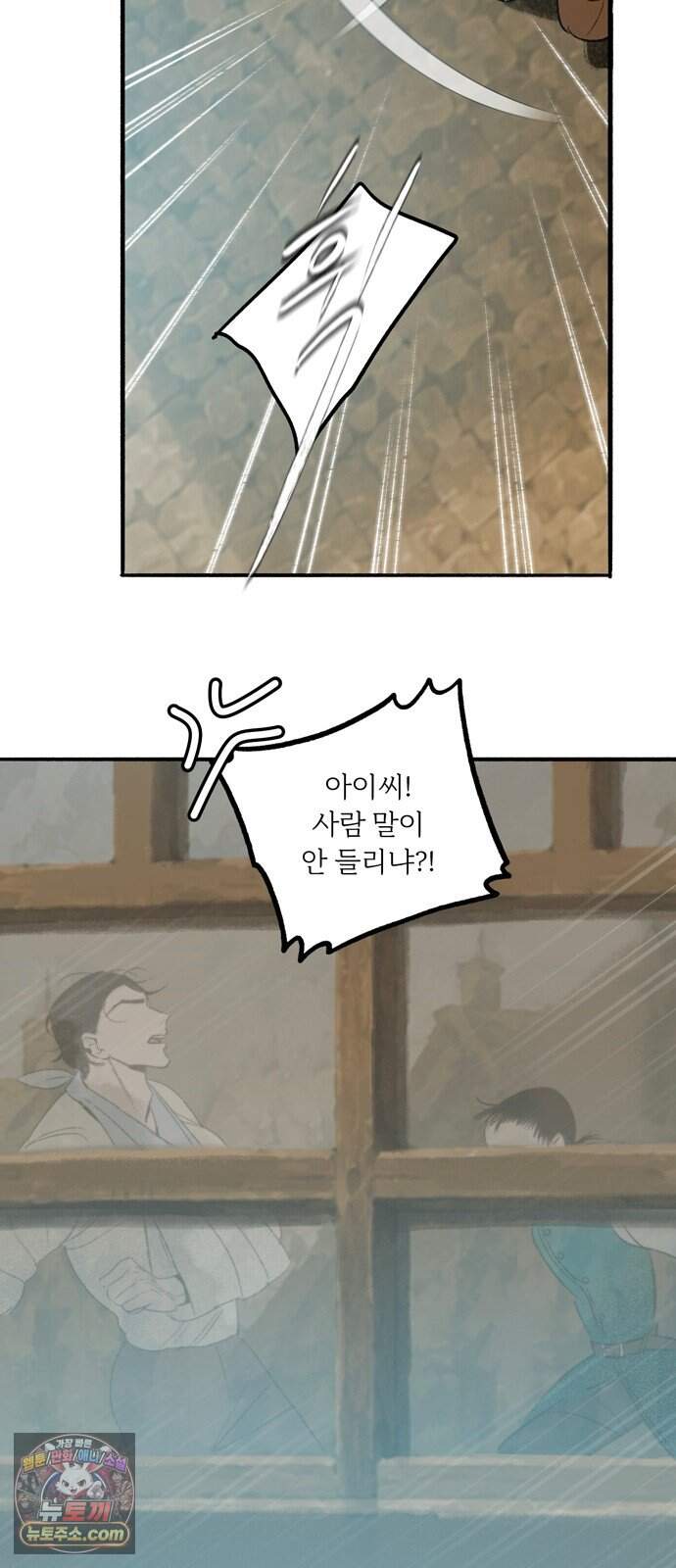 비밀의 정원 41화 12