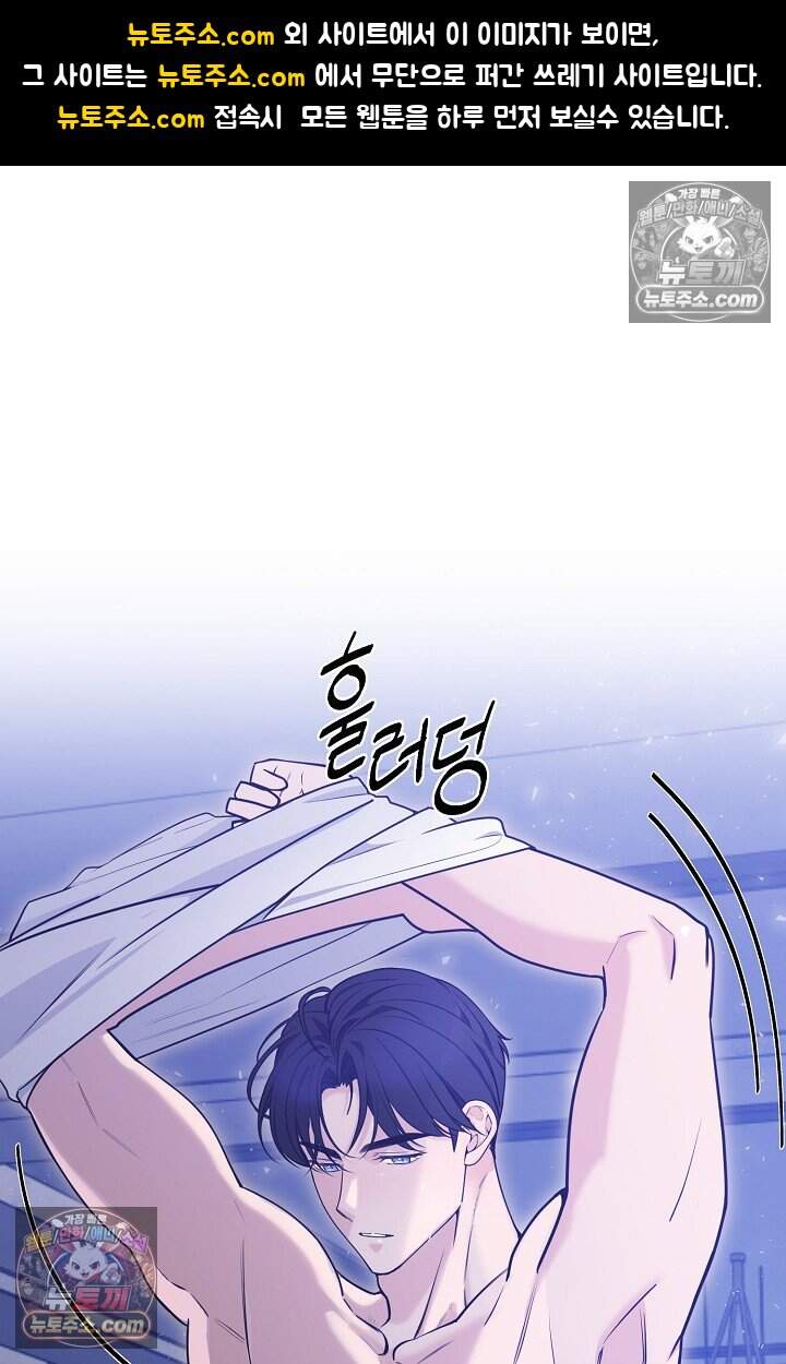 아찔한 남사친 7화 1