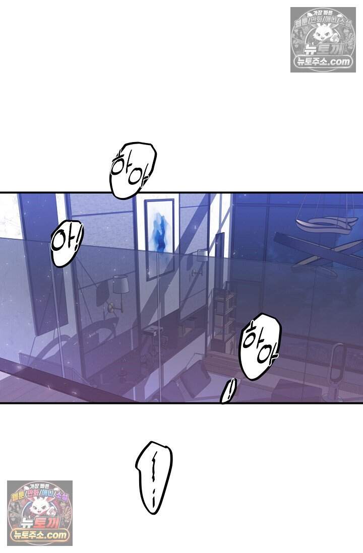아찔한 남사친 7화 5