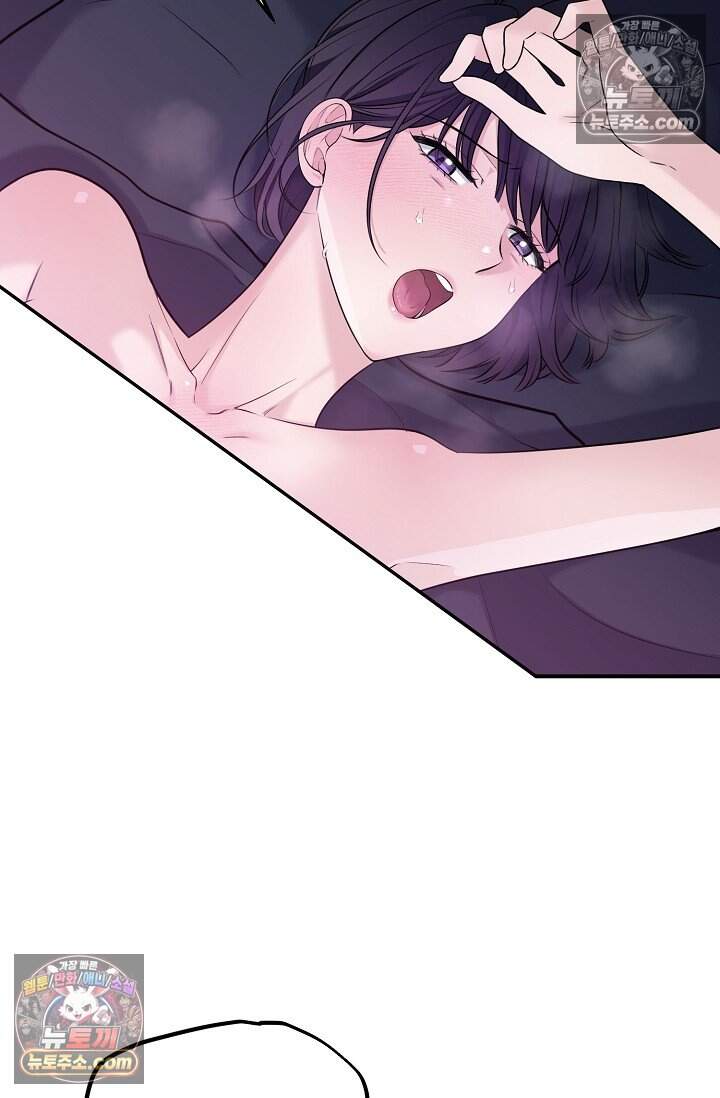아찔한 남사친 7화 8