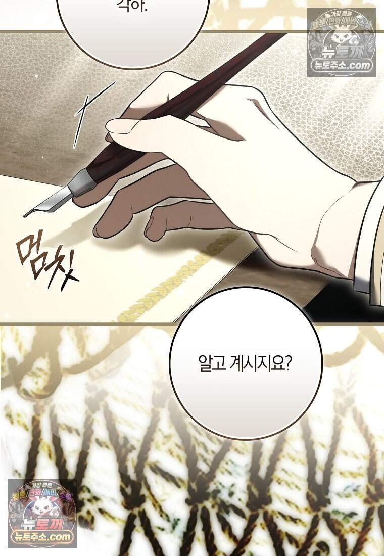 악당 공작가에 피어난 새싹 아기님 4화 2