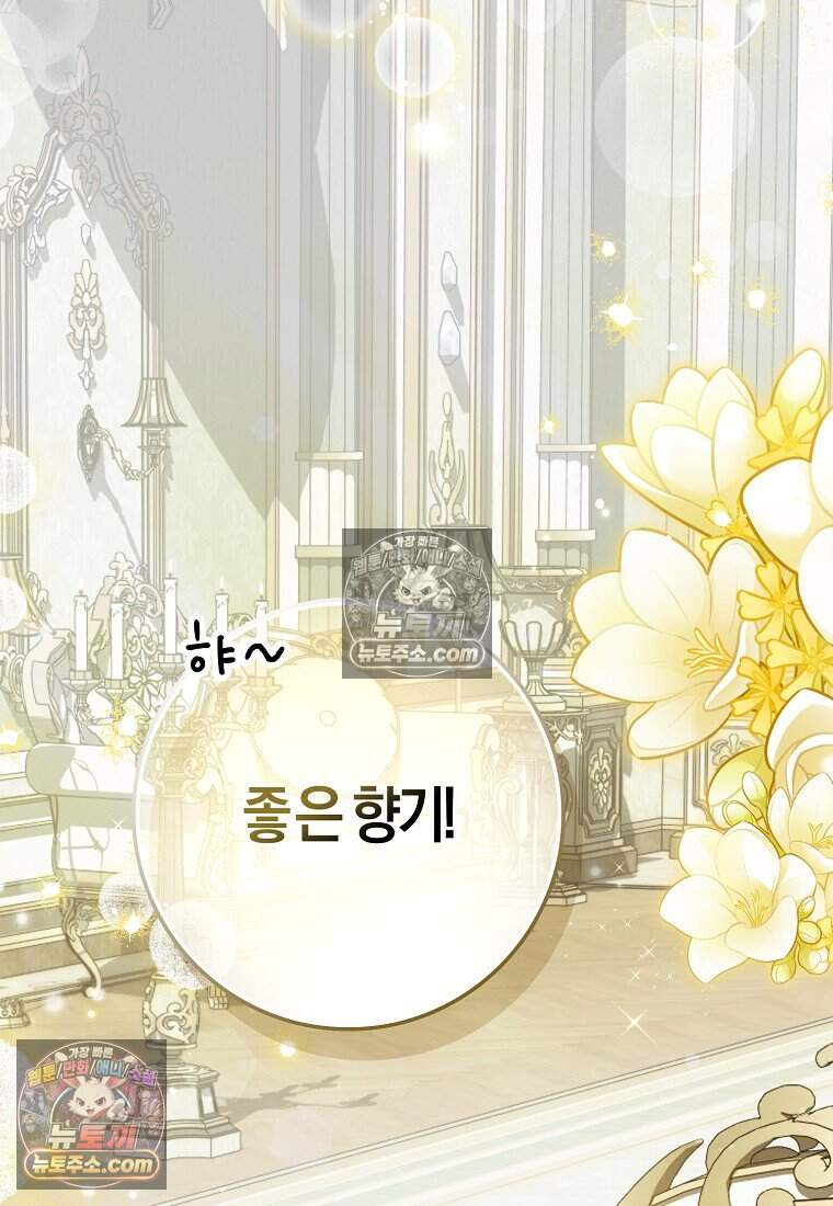 악당 공작가에 피어난 새싹 아기님 4화 22