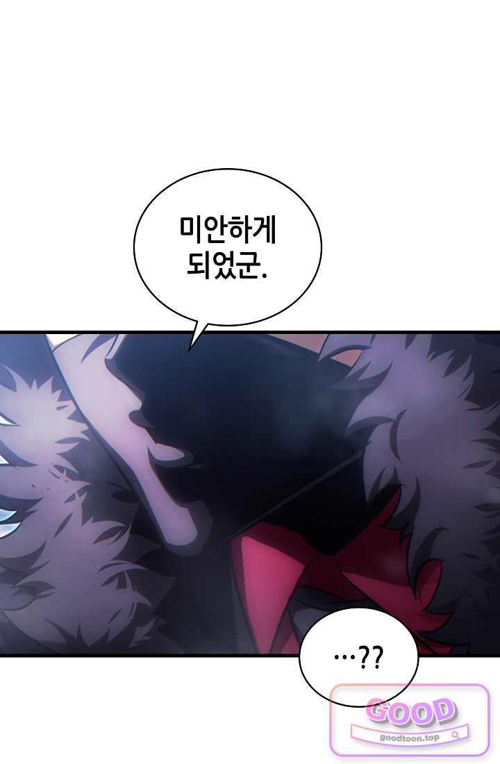 능력 먹고 레벨업하는 영주님 012화 1