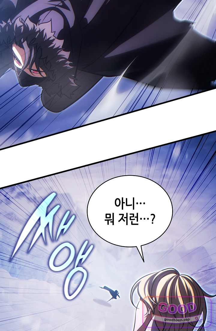 능력 먹고 레벨업하는 영주님 012화 3