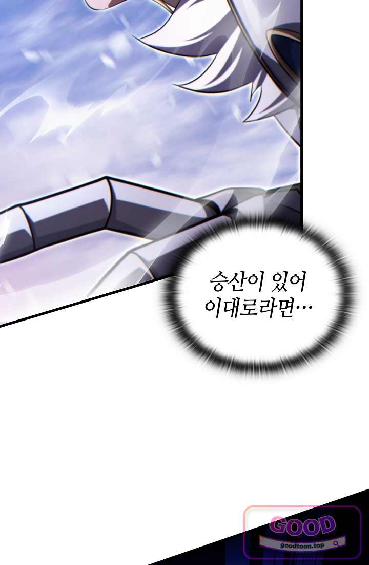 능력 먹고 레벨업하는 영주님 012화 18