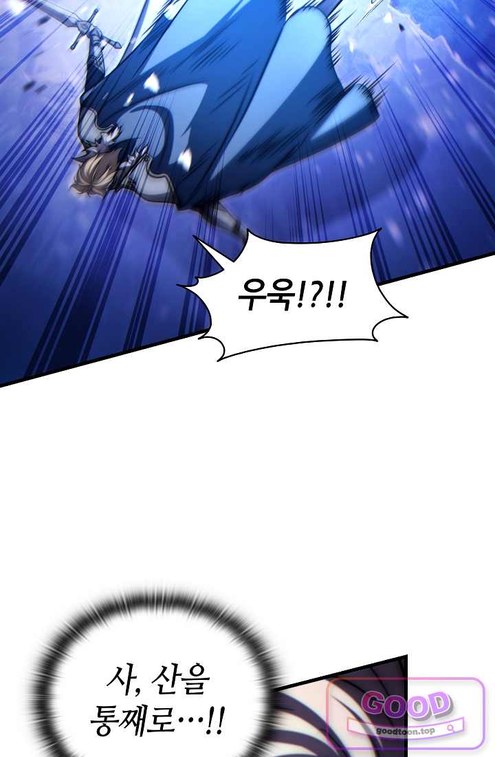 능력 먹고 레벨업하는 영주님 012화 22