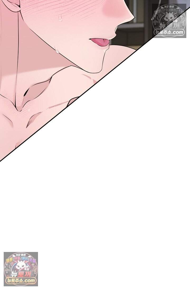아찔한 남사친 12화 7