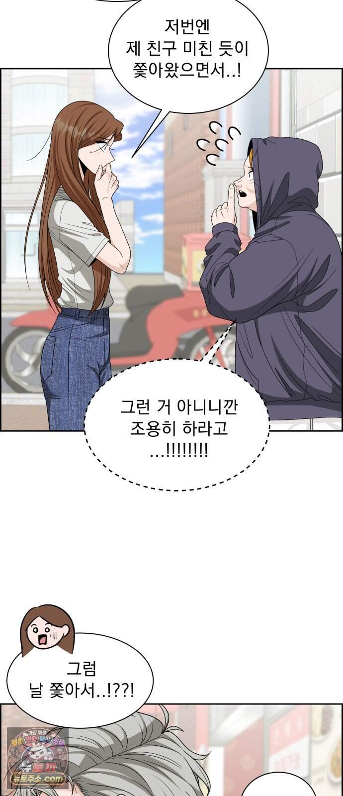 긁지 않은 복권 71화 자기혐오 6