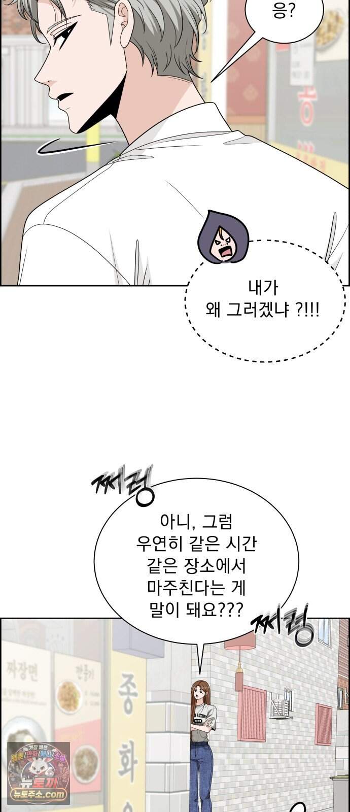 긁지 않은 복권 71화 자기혐오 7