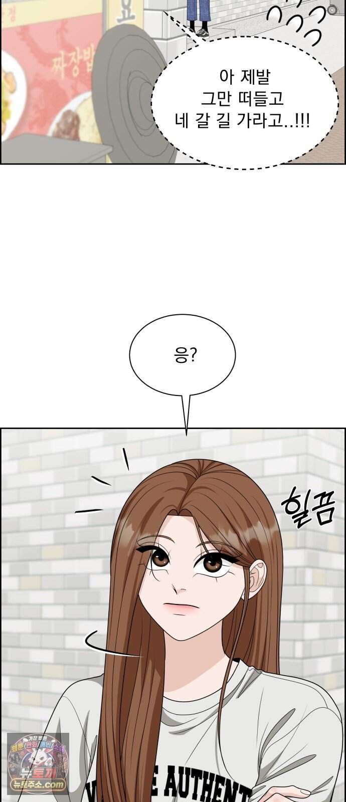 긁지 않은 복권 71화 자기혐오 8