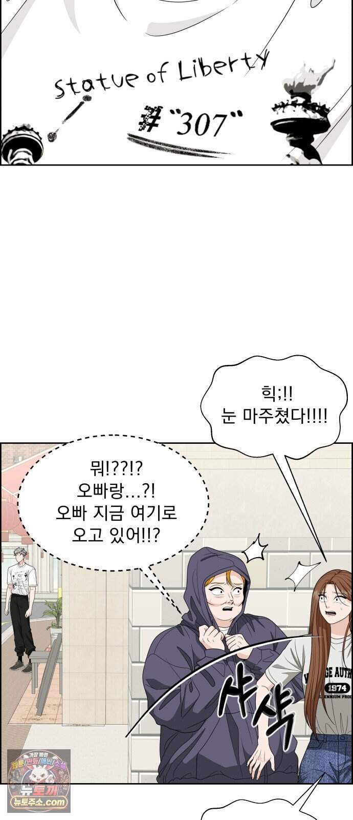 긁지 않은 복권 71화 자기혐오 10