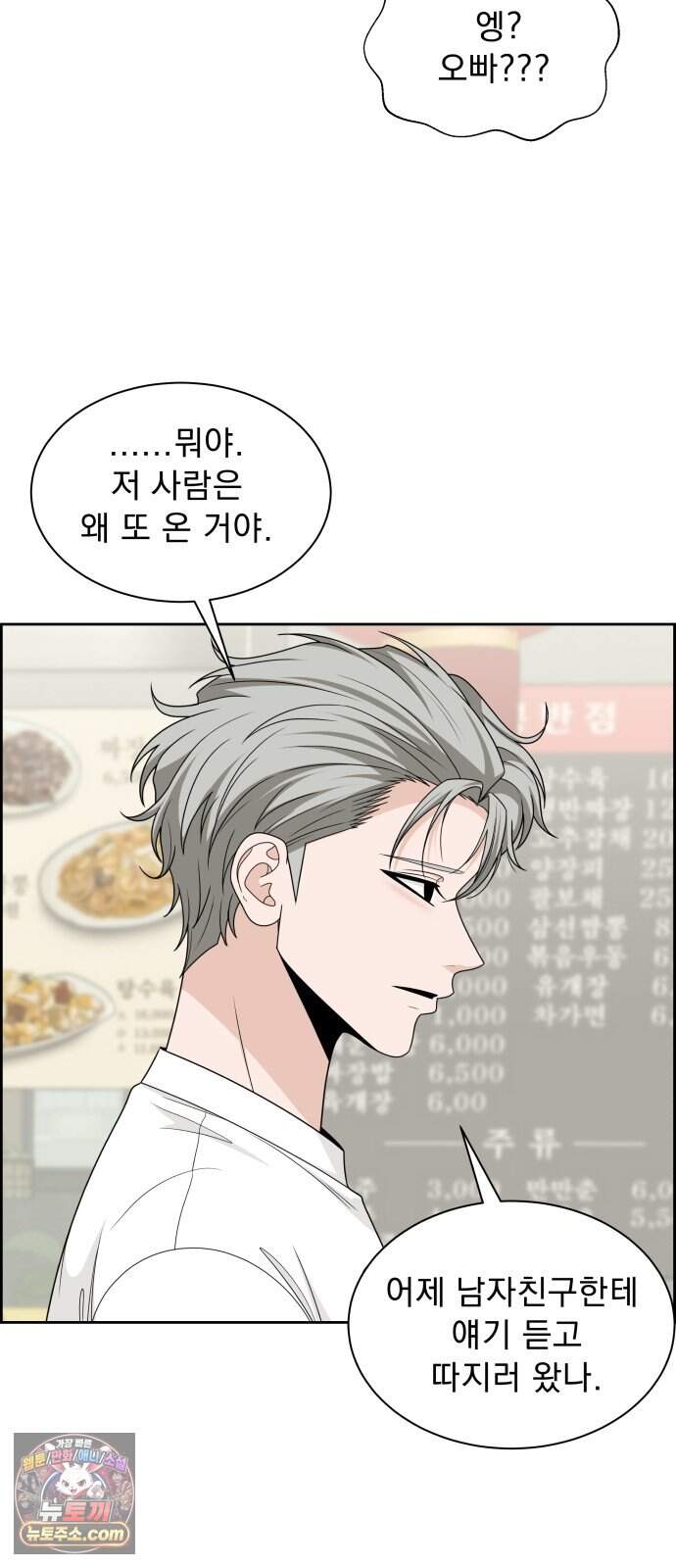 긁지 않은 복권 71화 자기혐오 11