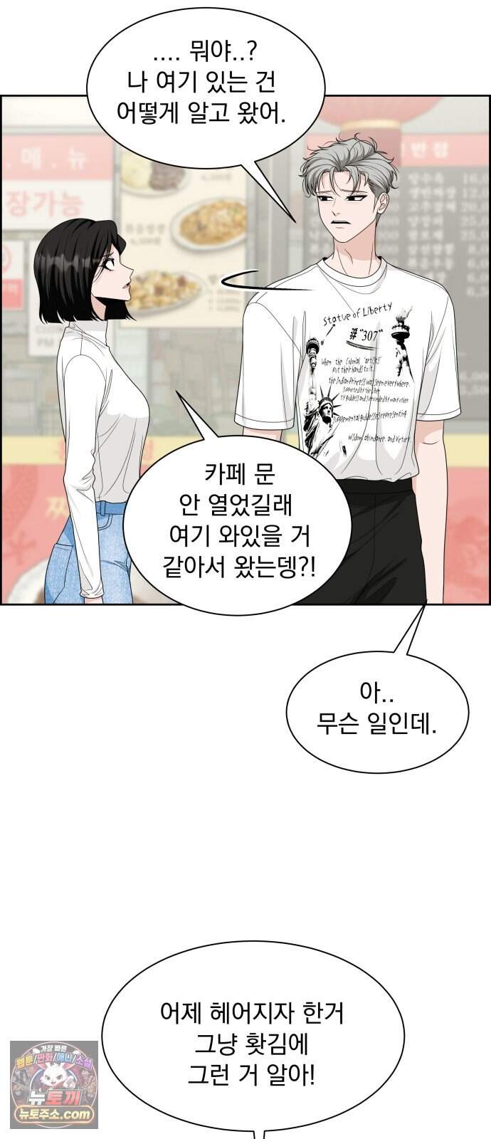 긁지 않은 복권 71화 자기혐오 13