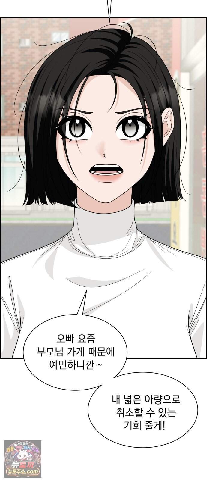 긁지 않은 복권 71화 자기혐오 14