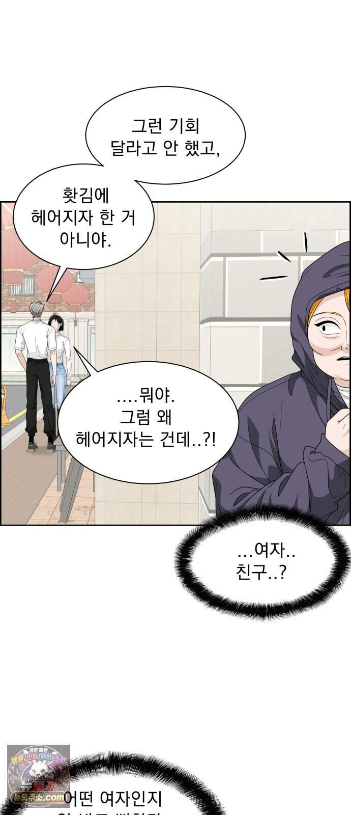 긁지 않은 복권 71화 자기혐오 15