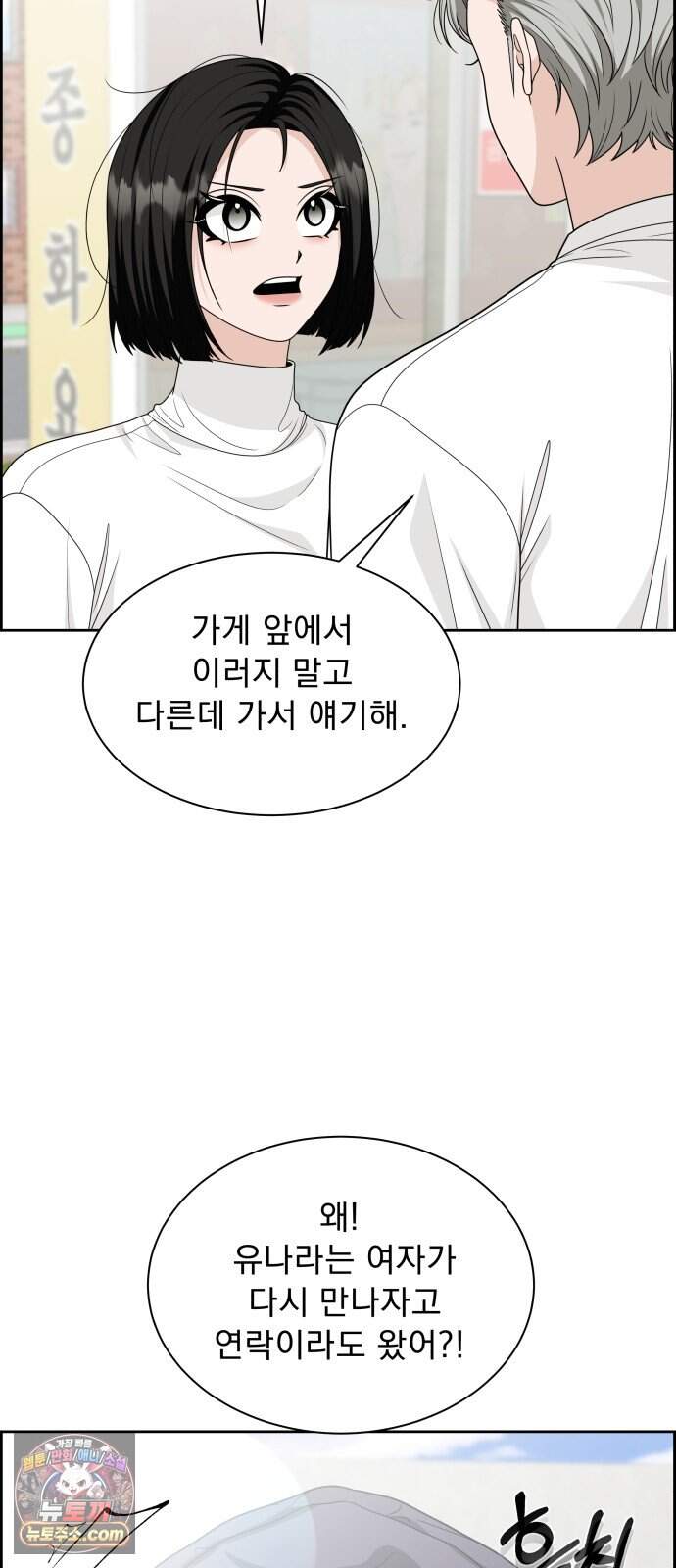 긁지 않은 복권 71화 자기혐오 17