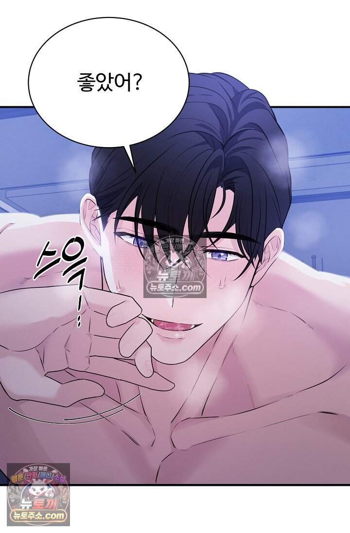 아찔한 남사친 [19세 완전판] 7화 16