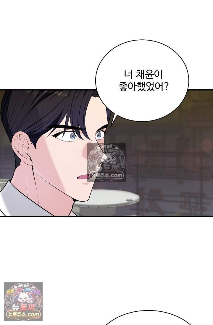 아찔한 남사친 [19세 완전판] 15화 2