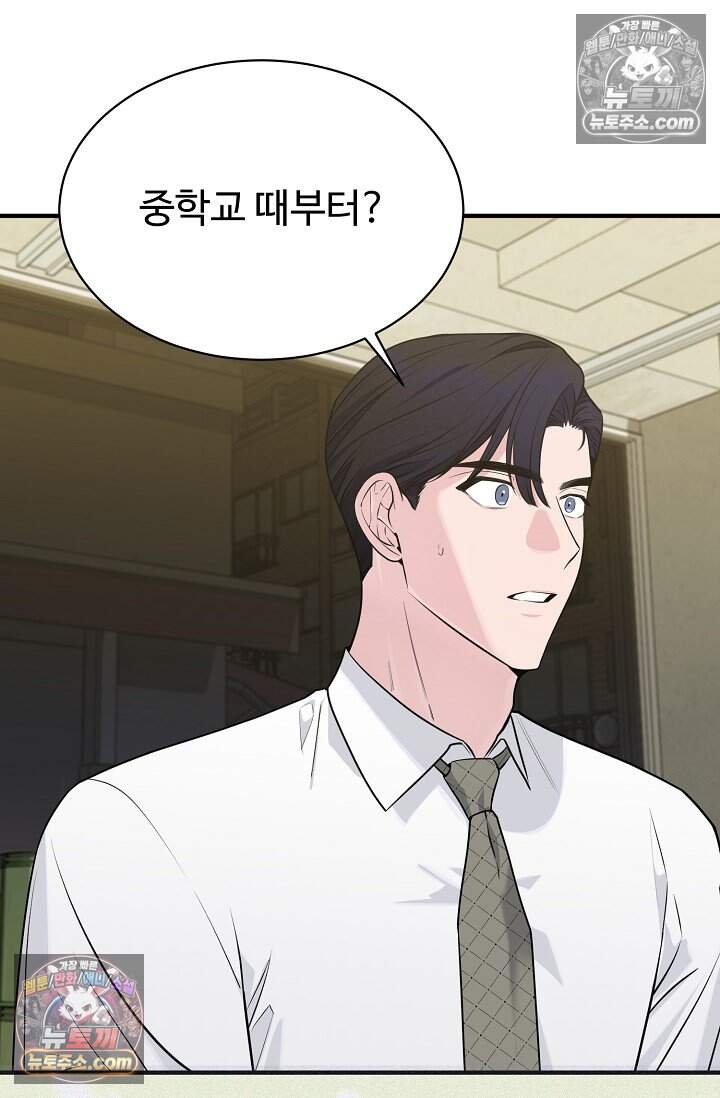 아찔한 남사친 [19세 완전판] 15화 4