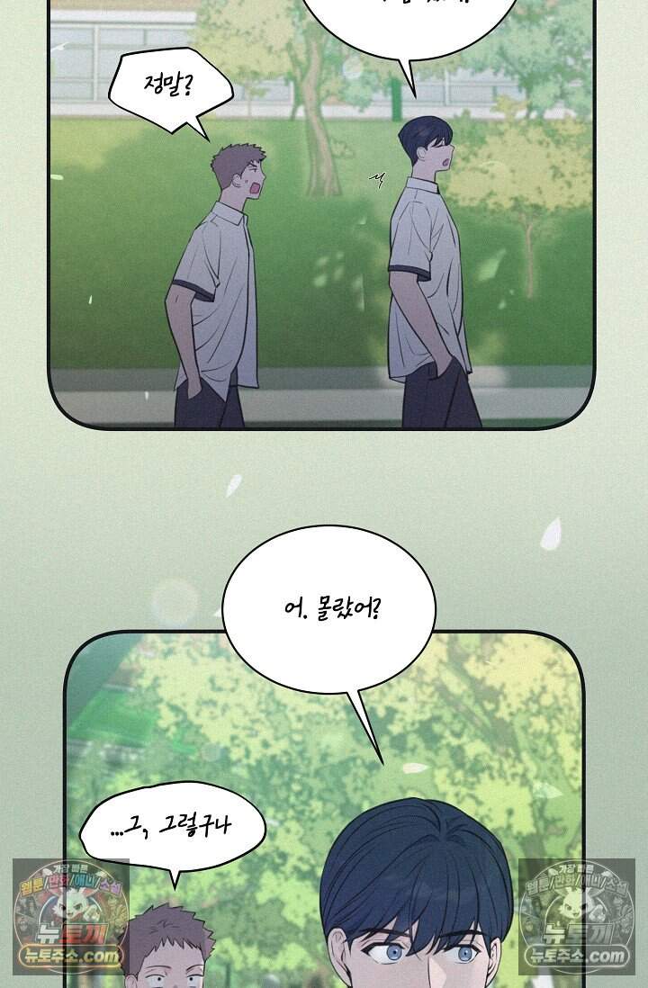 아찔한 남사친 [19세 완전판] 15화 7